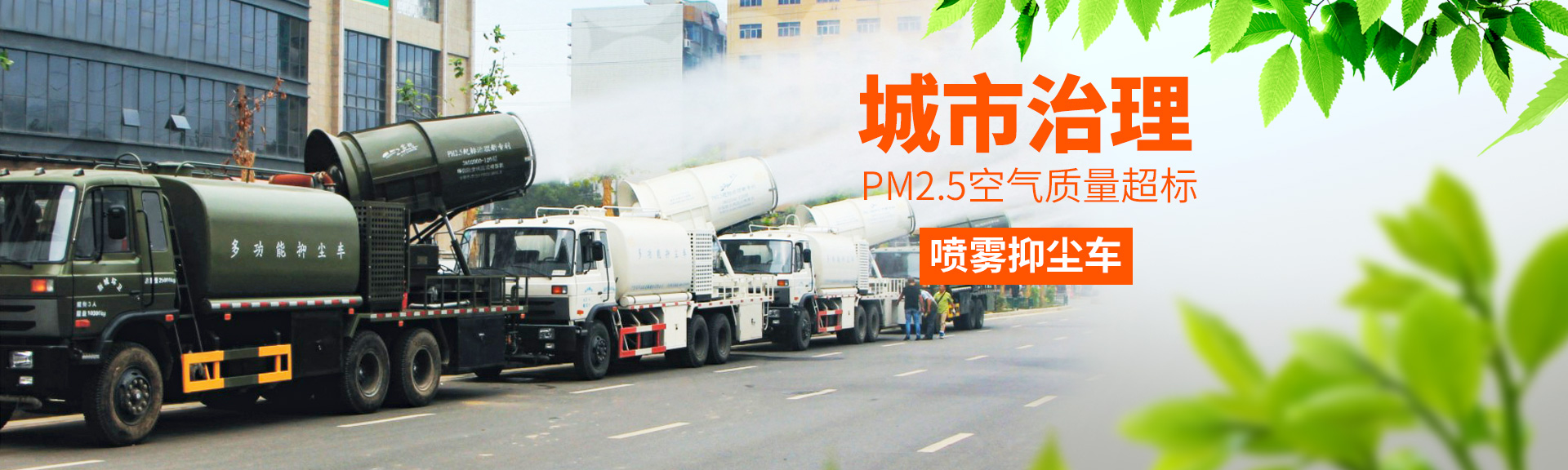 霧炮機(jī)圖片大全