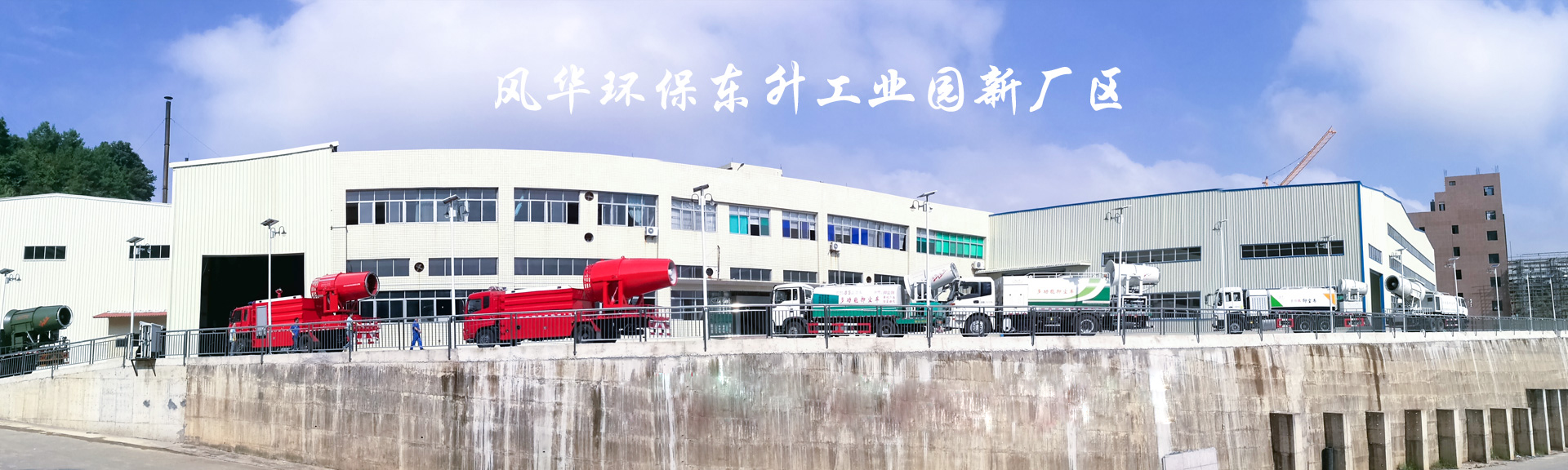 霧炮機(jī)廠(chǎng)家