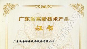 高新技術(shù)產(chǎn)品認(rèn)證