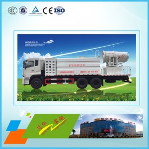 3WD2000-BS多功能抑塵車(雙橋)