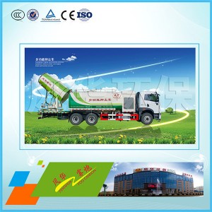 3WD2000-BQ多功能抑塵車（雙橋）