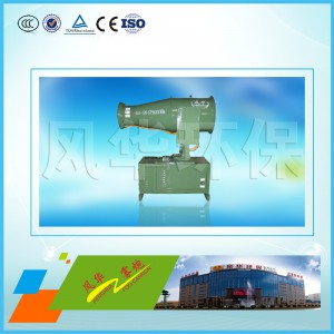 3WD2000-50型農(nóng)用風(fēng)送射霧器