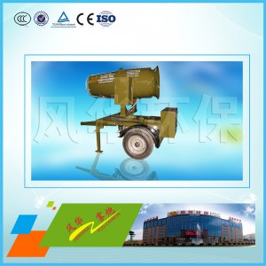 3WD2000-50型定制拖車款抑塵噴霧機