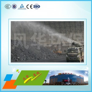 3WD2000-80型車(chē)載降塵射霧機(jī)